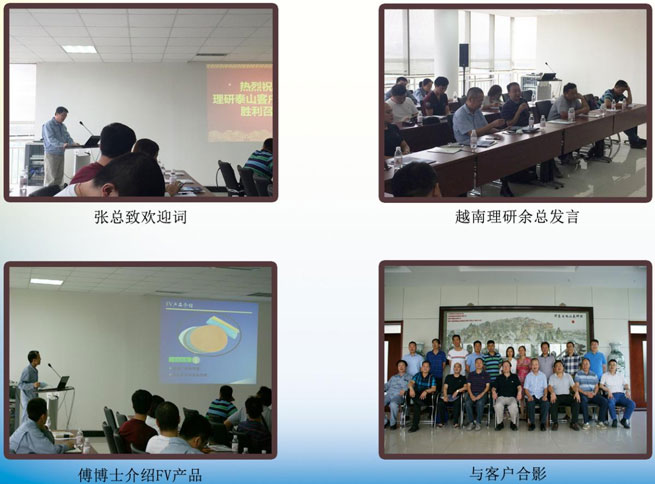 Симпозиум клиентов 2016 успешно проведен. Симпозиум клиентов 2016 успешно проведен.