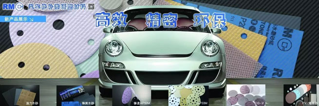 ZIBO RIKEN примет участие в SEMA SHOW 2019.